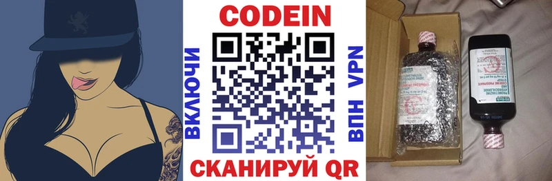 Codein Purple Drank  Калязин 